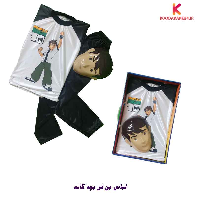 لباس بن تن بچه گانه